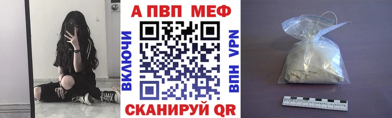 A-PVP Crystall  наркота  Беслан 