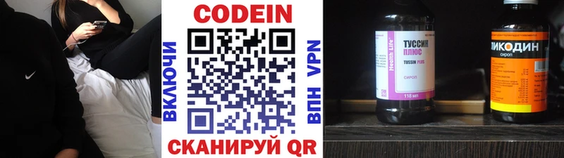 МЕГА как зайти  Беслан  Кодеин напиток Lean (лин)  купить наркотик 