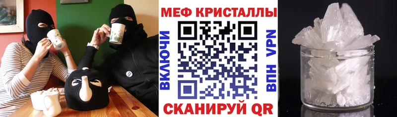 наркошоп  Беслан  МЕФ mephedrone 
