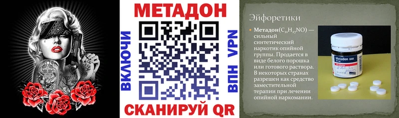 гидра как войти  Беслан  Метадон VHQ  купить наркотик 
