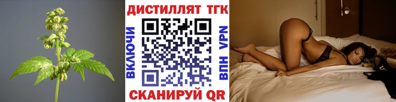 Дистиллят ТГК вейп с тгк  Беслан 